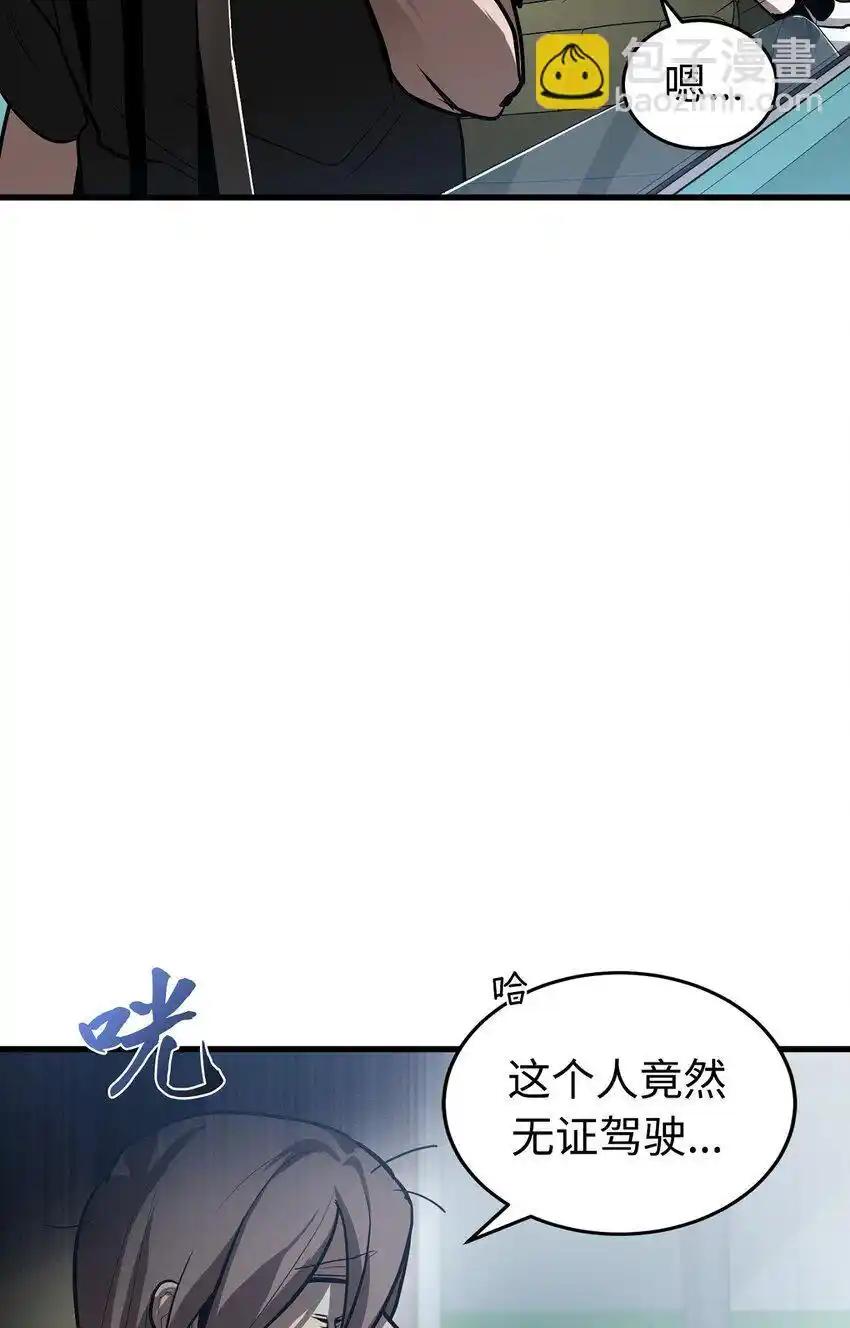 《多罗罗 Re：Verse》007 第七话 第76页