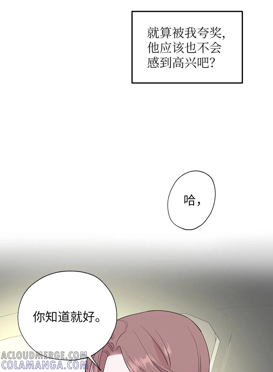 《熔点》07 我同意他的意见 第46页