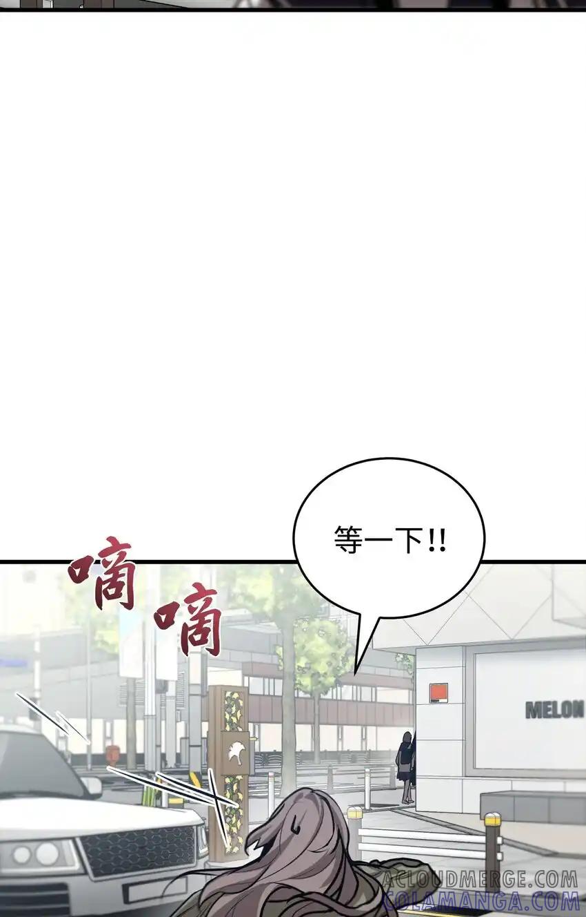《多罗罗 Re：Verse》007 第七话 第85页