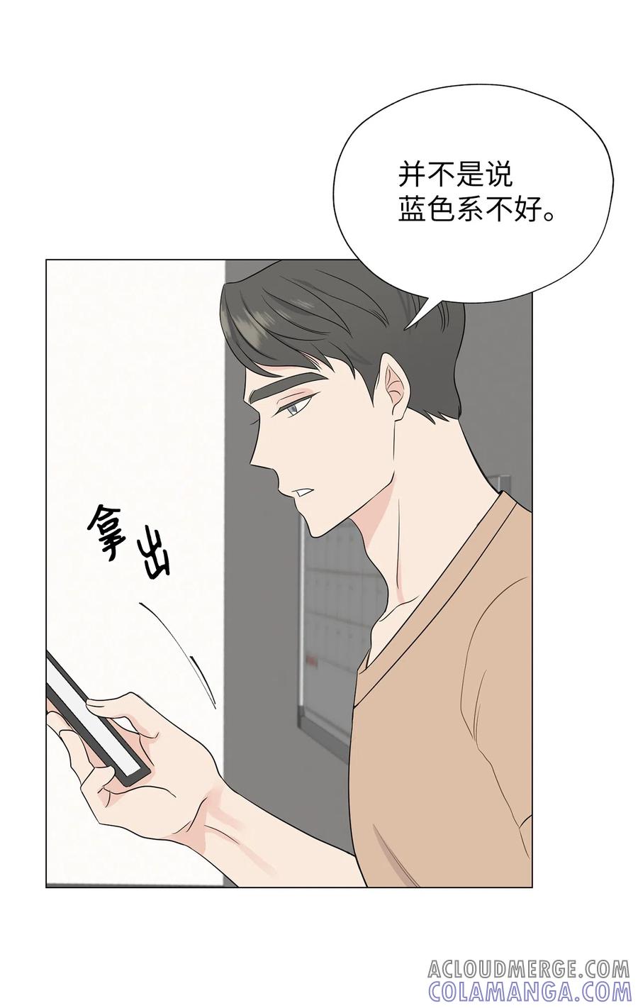 《熔点》07 我同意他的意见 第31页
