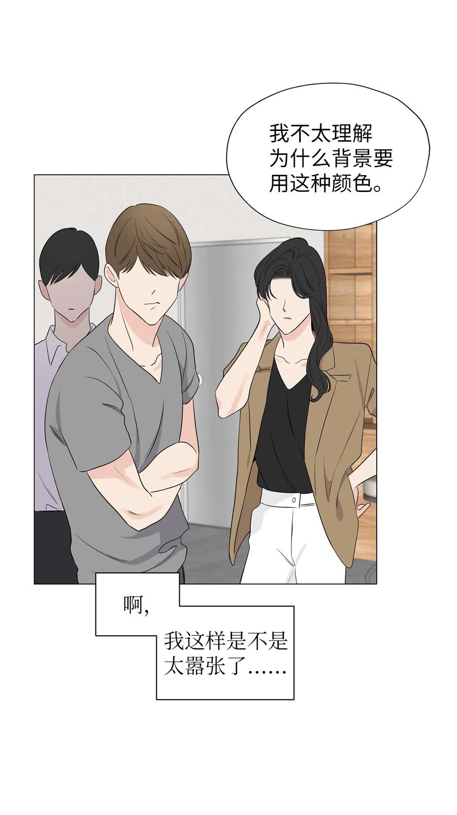 《熔点》07 我同意他的意见 第29页