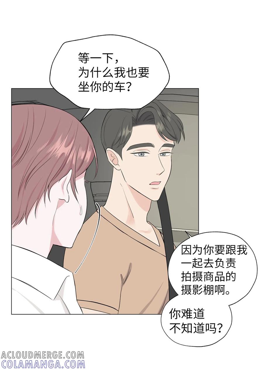 《熔点》07 我同意他的意见 第10页