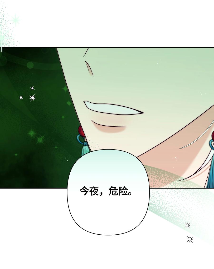 《与天敌先生同居中》特别番外 请把果子还给我！【正文下周继续~】 第22页