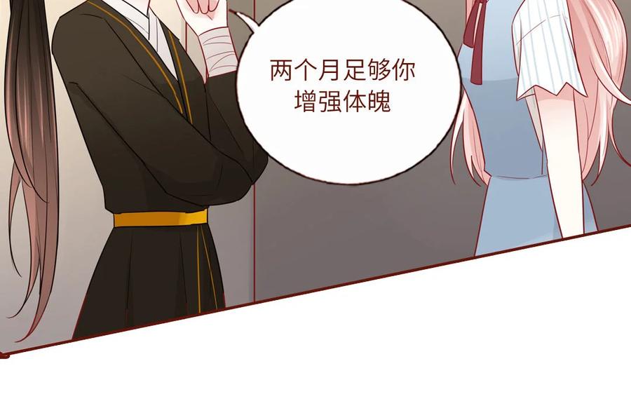 《一代班掌》7 第7话 强身法门 第39页