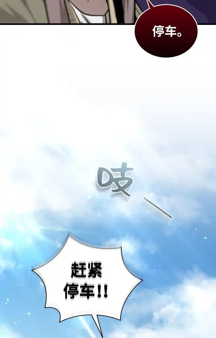 《多罗罗 Re：Verse》007 第七话 第70页