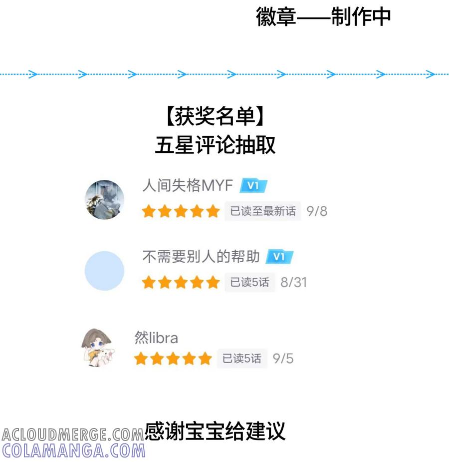 《与天敌先生同居中》特别番外 请把果子还给我！【正文下周继续~】 第29页