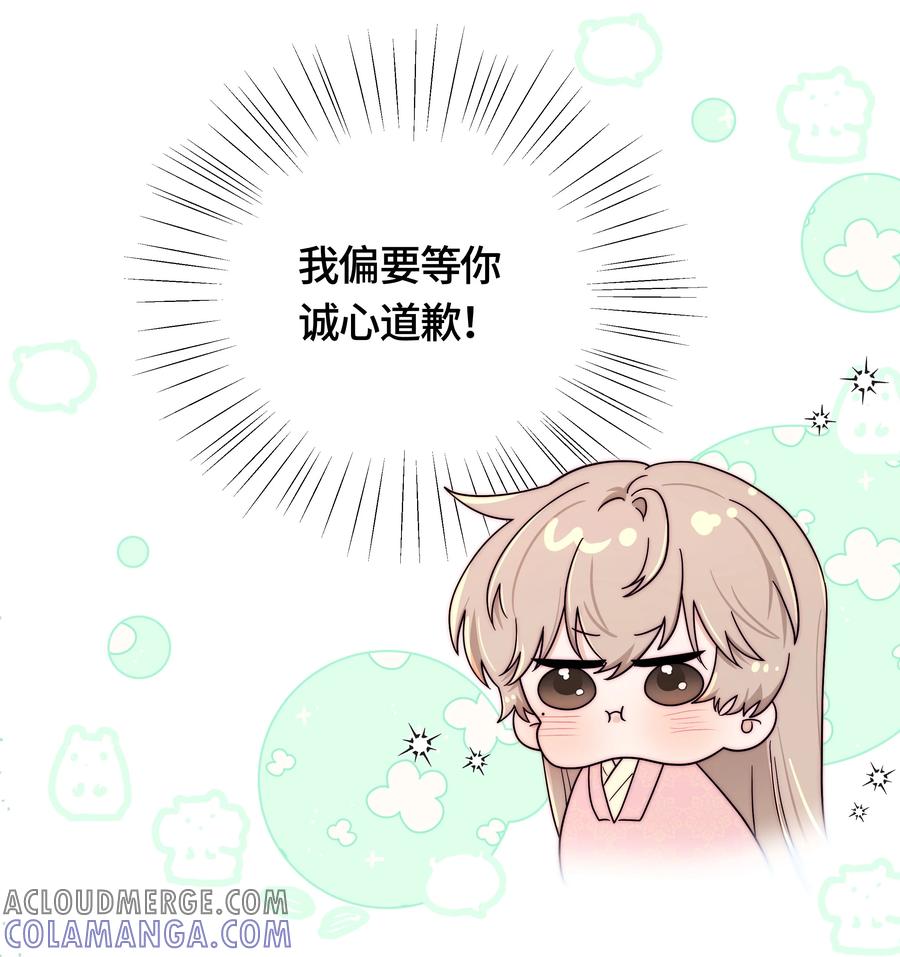 《与天敌先生同居中》特别番外 请把果子还给我！【正文下周继续~】 第21页