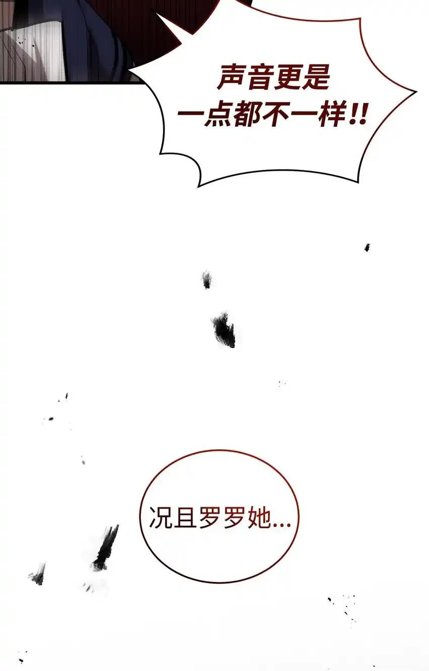 《多罗罗 Re：Verse》007 第七话 第106页