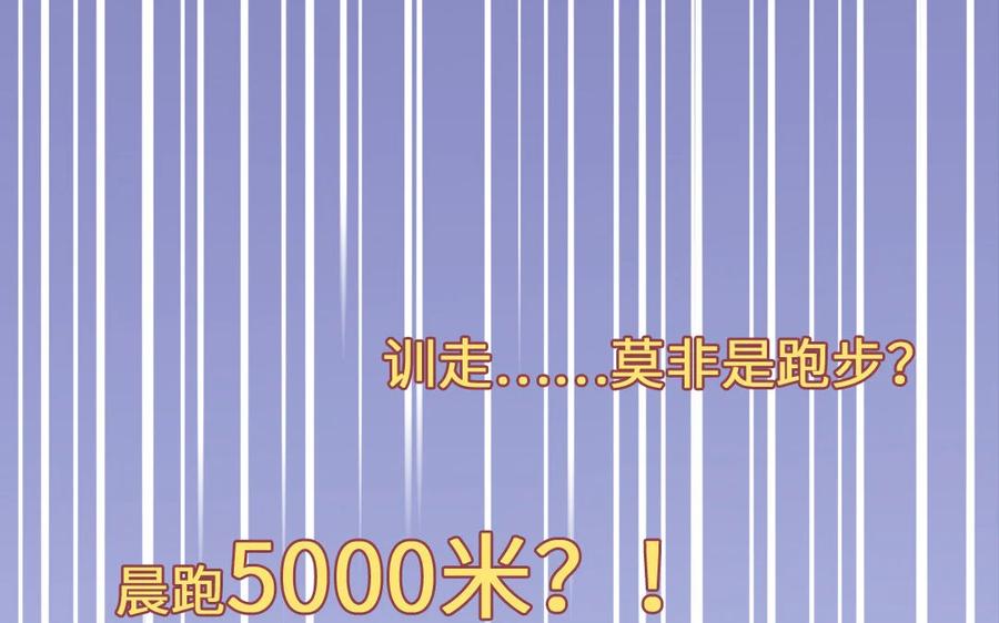 《一代班掌》7 第7话 强身法门 第53页