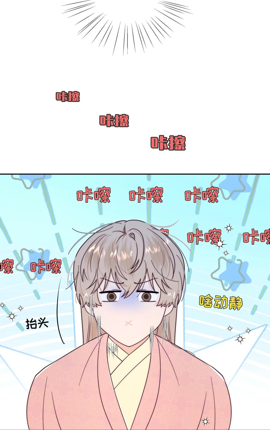 《与天敌先生同居中》特别番外 请把果子还给我！【正文下周继续~】 第6页