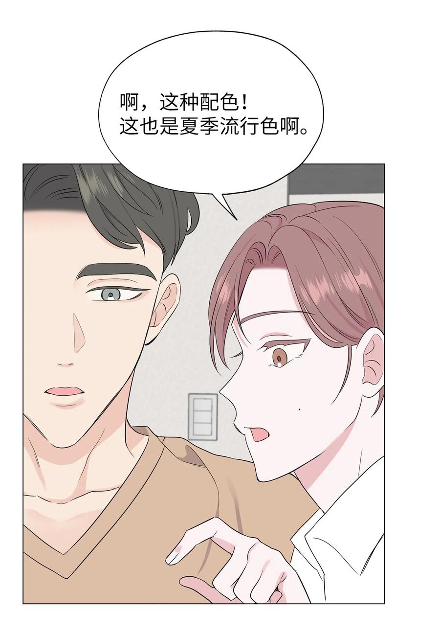 《熔点》07 我同意他的意见 第33页