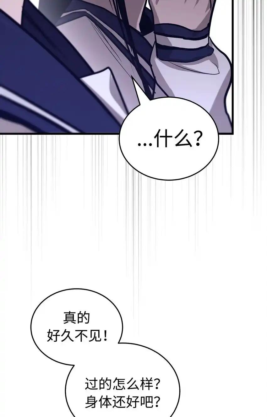 《多罗罗 Re：Verse》007 第七话 第96页