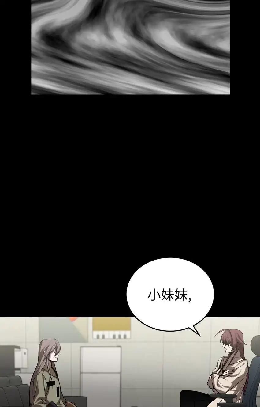 《多罗罗 Re：Verse》007 第七话 第38页