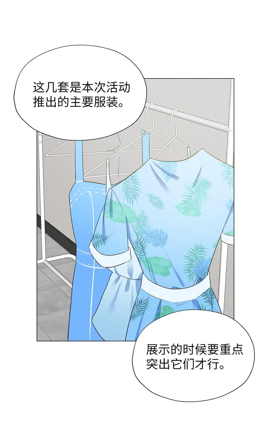 《熔点》07 我同意他的意见 第24页