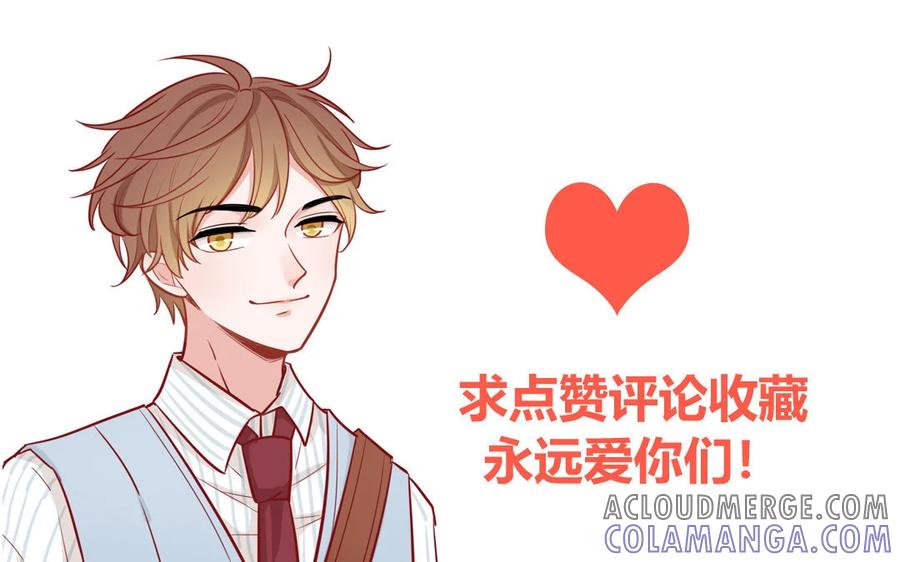 《一代班掌》7 第7话 强身法门 第73页