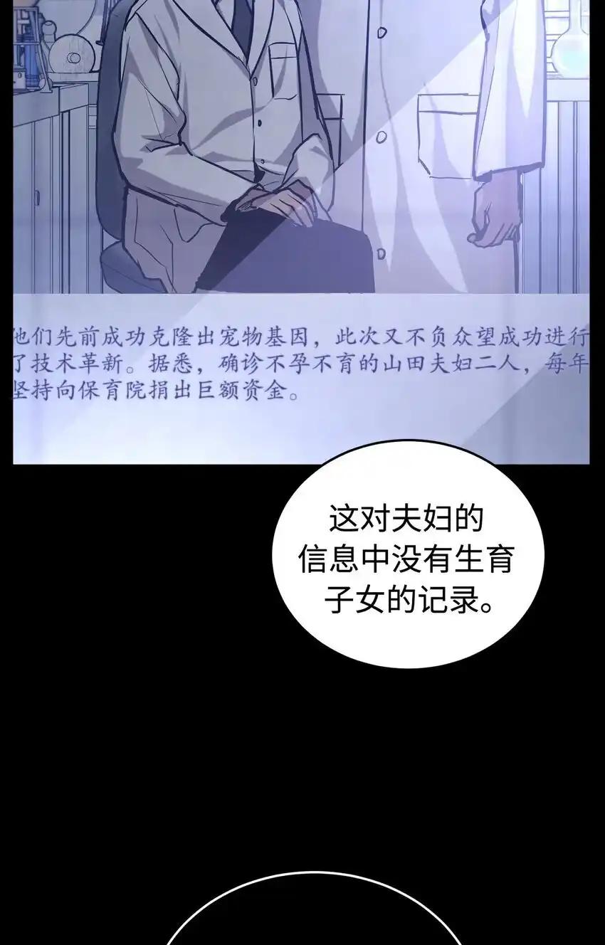《多罗罗 Re：Verse》007 第七话 第24页
