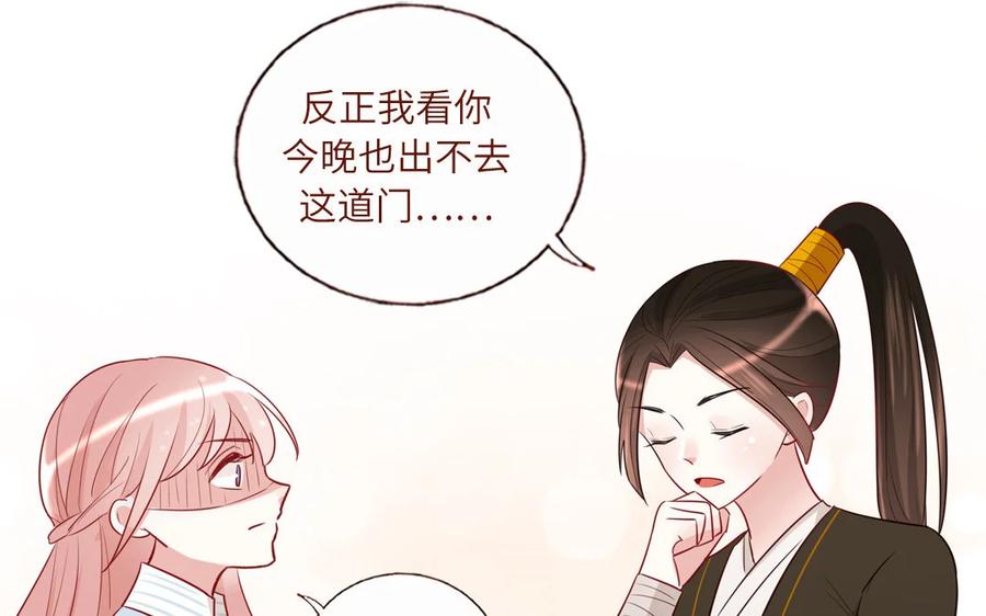 《一代班掌》7 第7话 强身法门 第60页