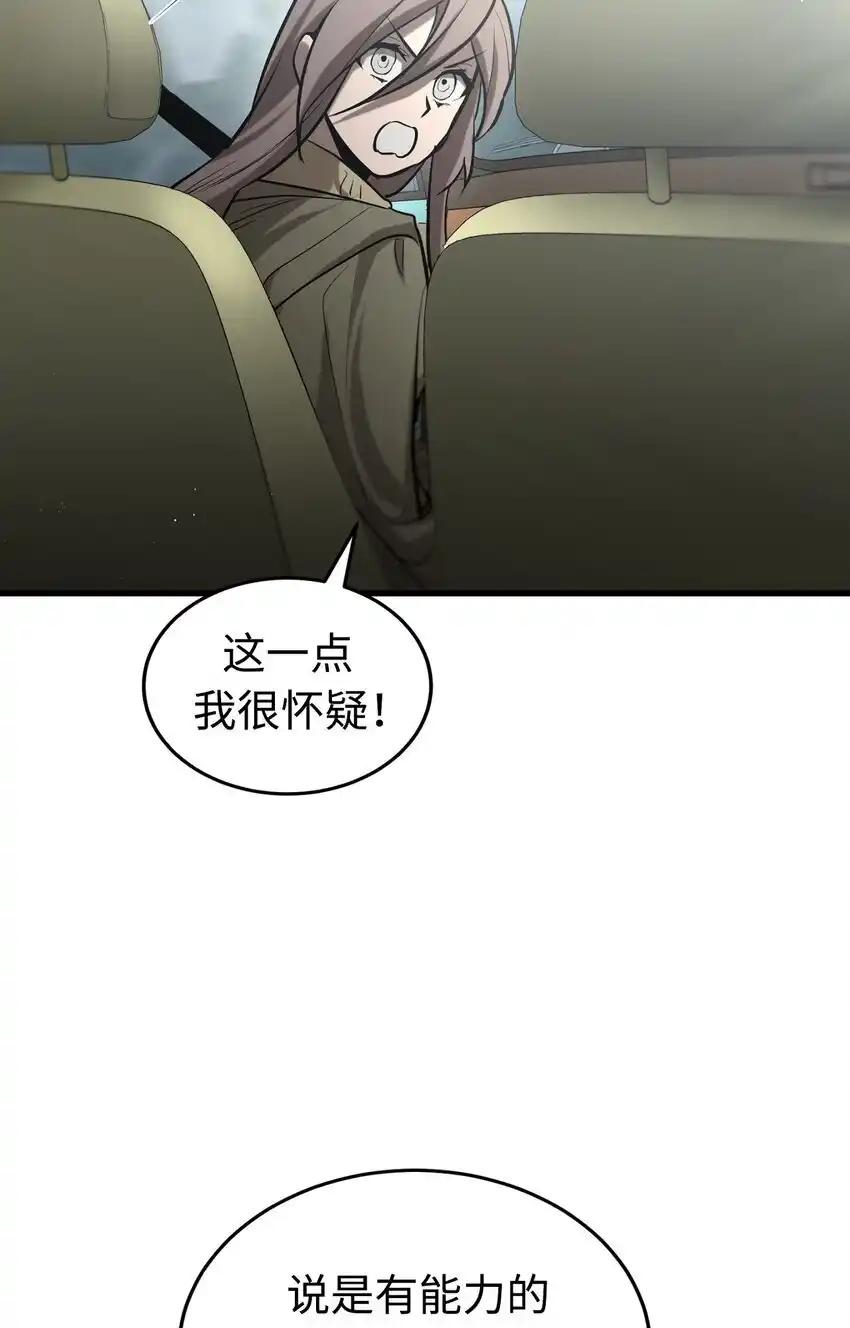 《多罗罗 Re：Verse》007 第七话 第52页
