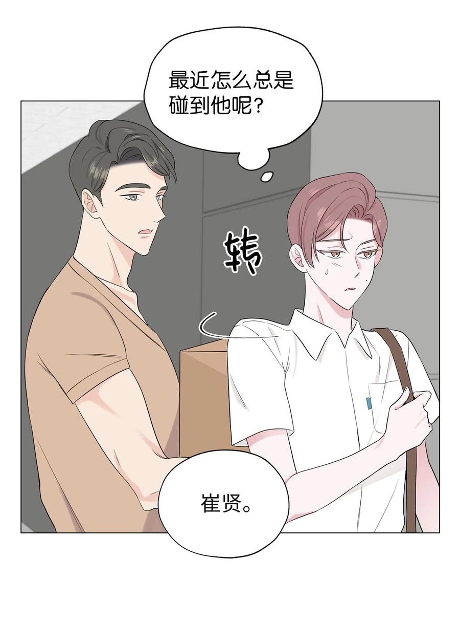 《熔点》07 我同意他的意见 第5页
