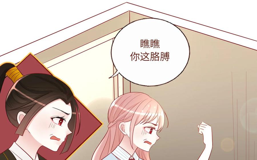 《一代班掌》7 第7话 强身法门 第11页