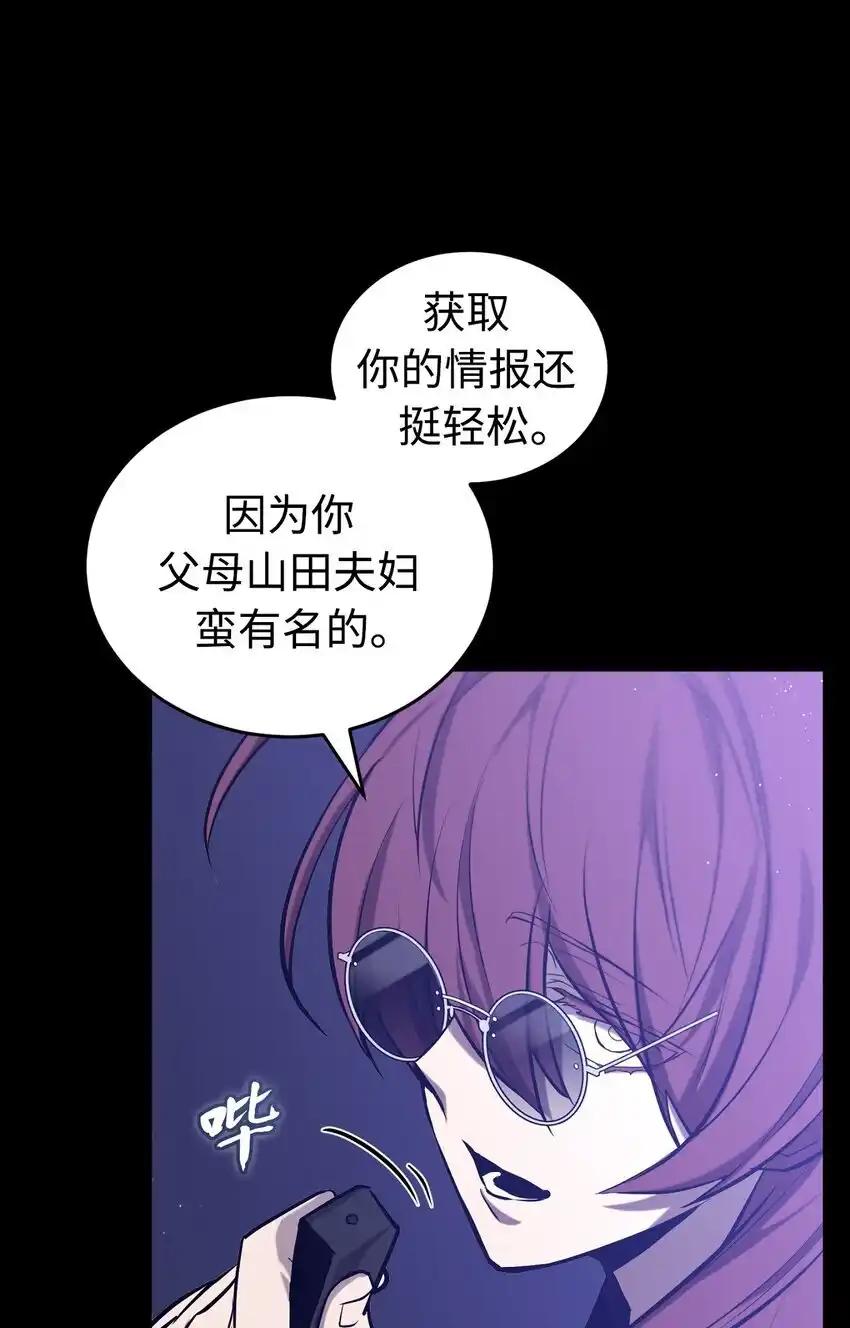 《多罗罗 Re：Verse》007 第七话 第20页