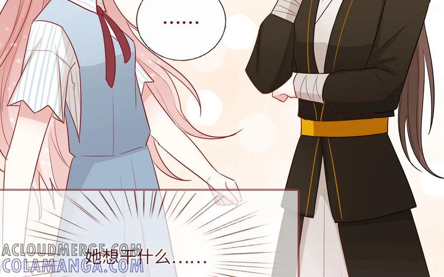 《一代班掌》7 第7话 强身法门 第61页