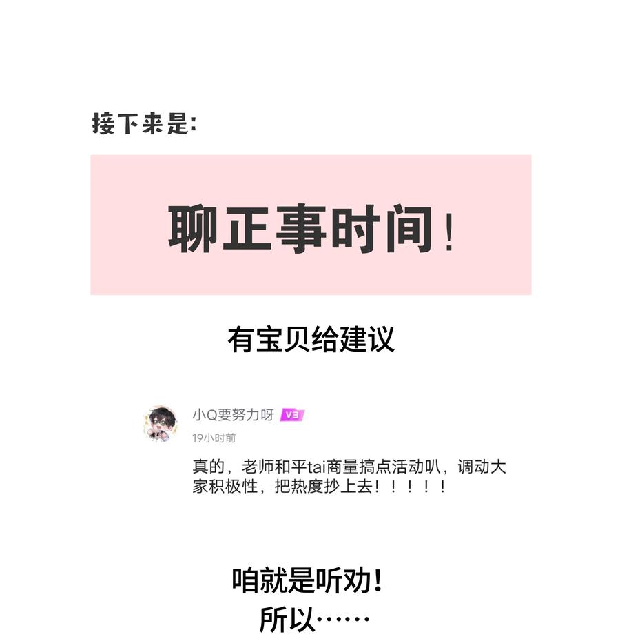 《与天敌先生同居中》特别番外 请把果子还给我！【正文下周继续~】 第26页