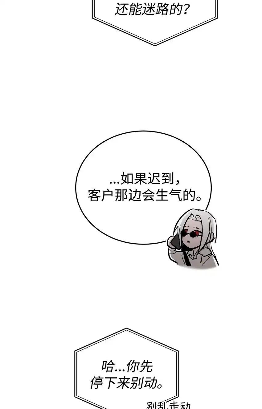 《多罗罗 Re：Verse》008 第八话 第30页