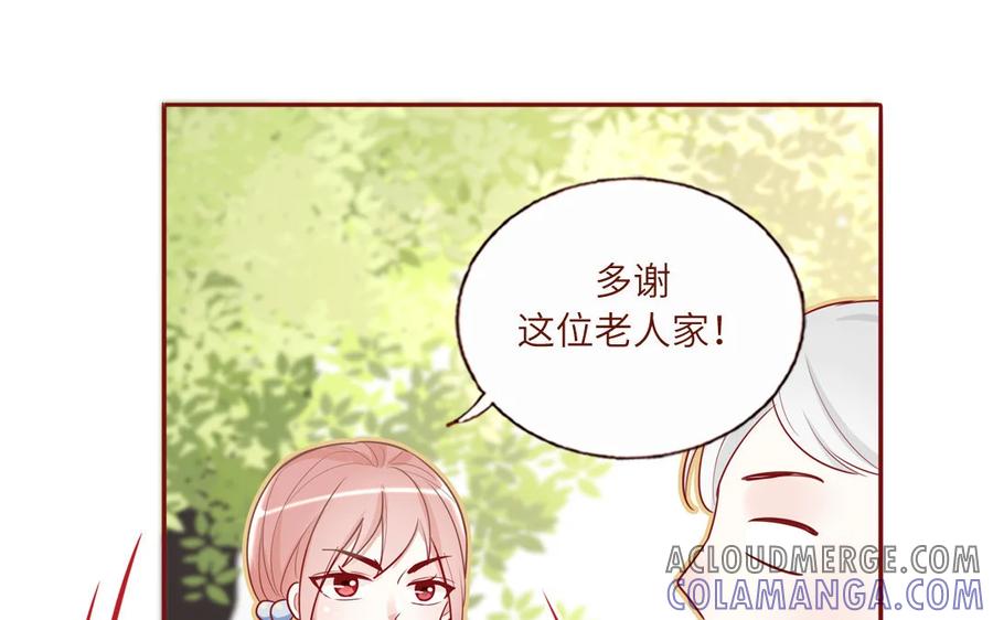 《一代班掌》8 第8话 精分少女 第31页