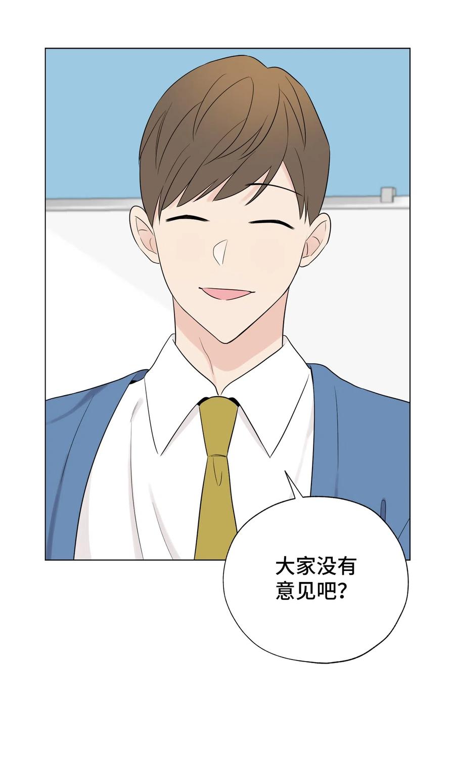《熔点》08 你又喝酒了？ 第33页