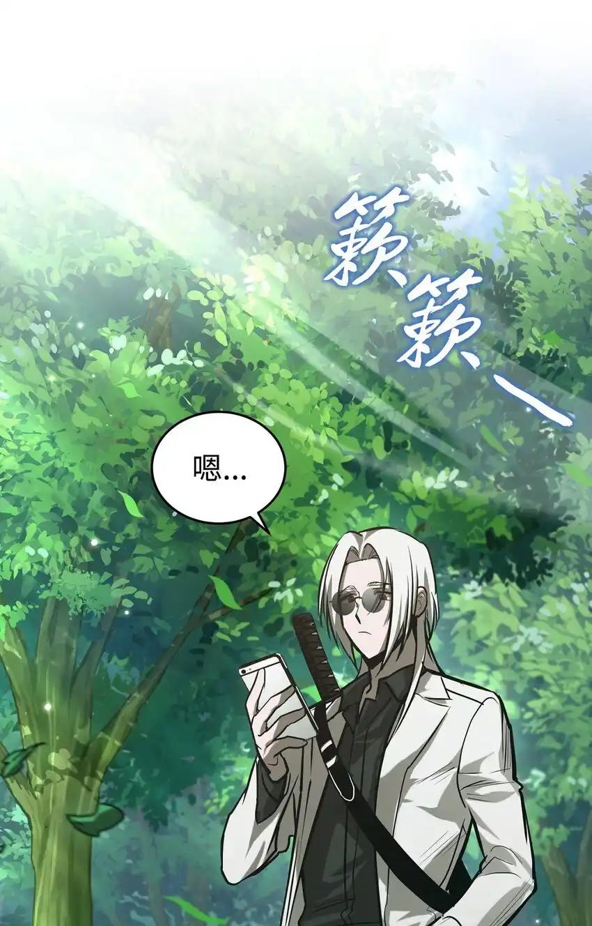 《多罗罗 Re：Verse》008 第八话 第24页