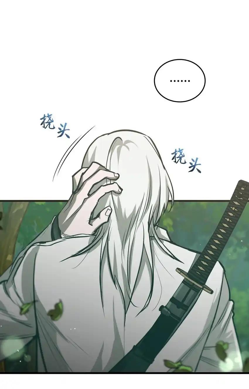 《多罗罗 Re：Verse》008 第八话 第23页