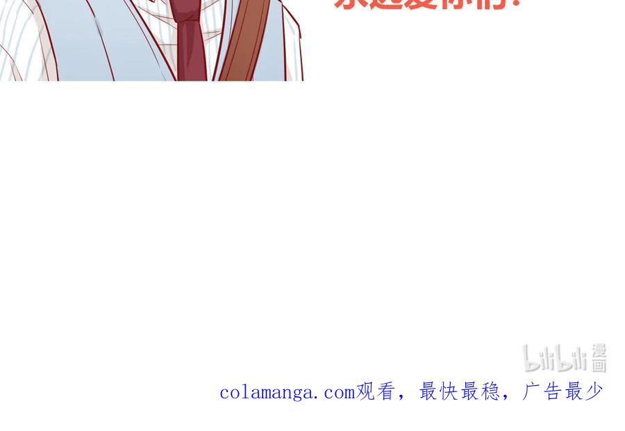 《一代班掌》8 第8话 精分少女 第74页