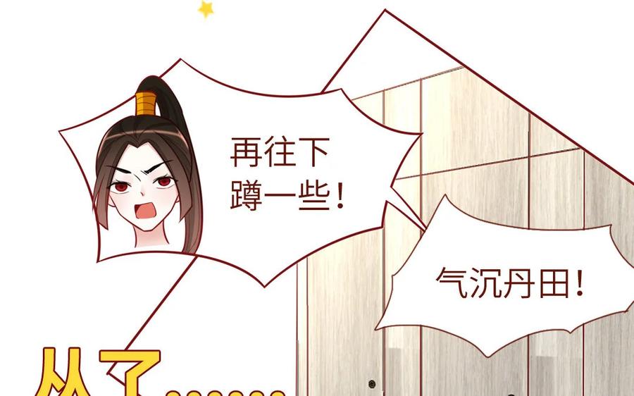 《一代班掌》8 第8话 精分少女 第8页