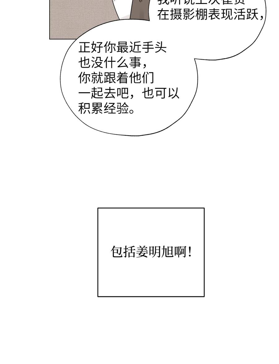 《熔点》08 你又喝酒了？ 第32页
