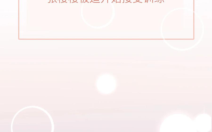 《一代班掌》8 第8话 精分少女 第11页
