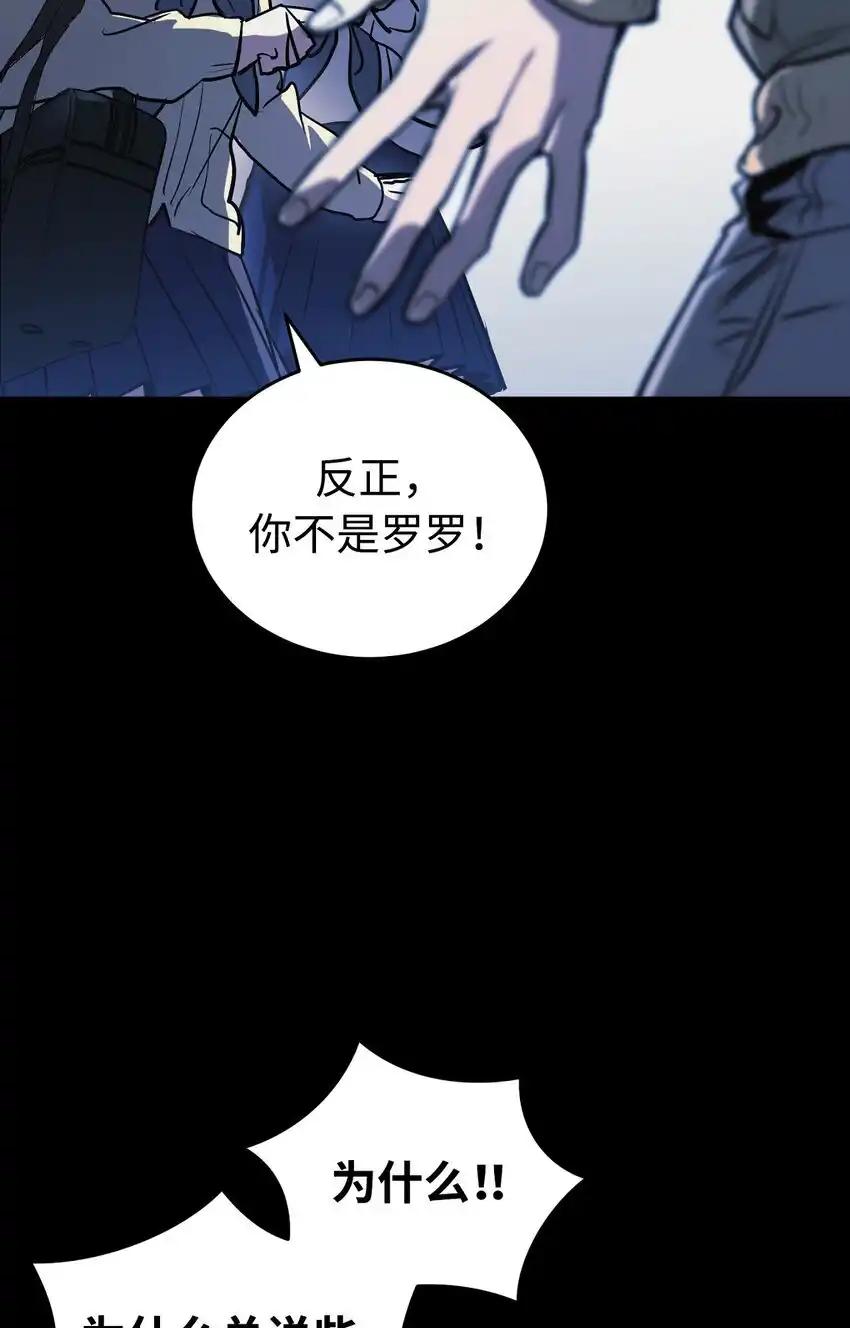 《多罗罗 Re：Verse》008 第八话 第4页