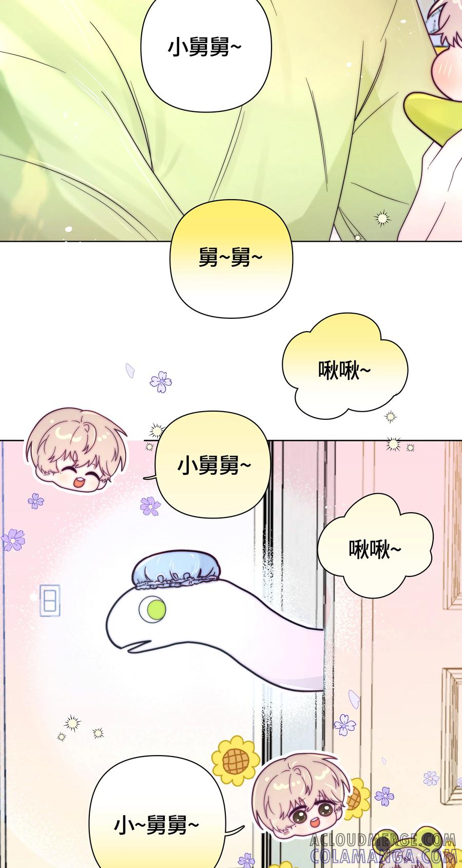 《与天敌先生同居中》007 真好哄呀 第33页