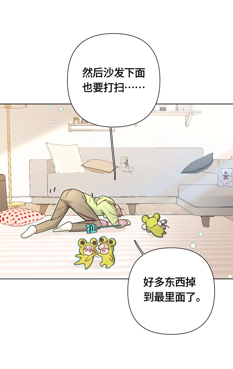 《与天敌先生同居中》007 真好哄呀 第24页