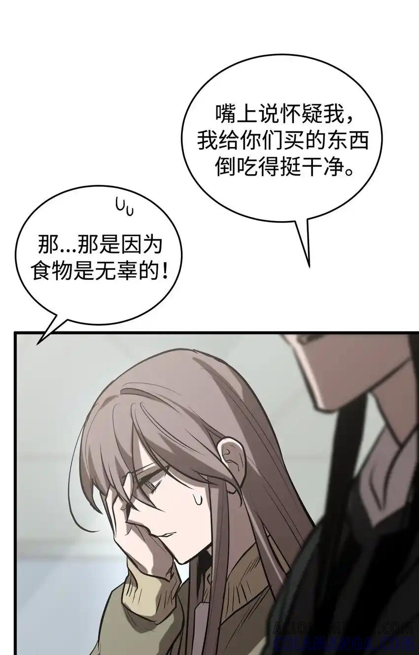 《多罗罗 Re：Verse》008 第八话 第49页