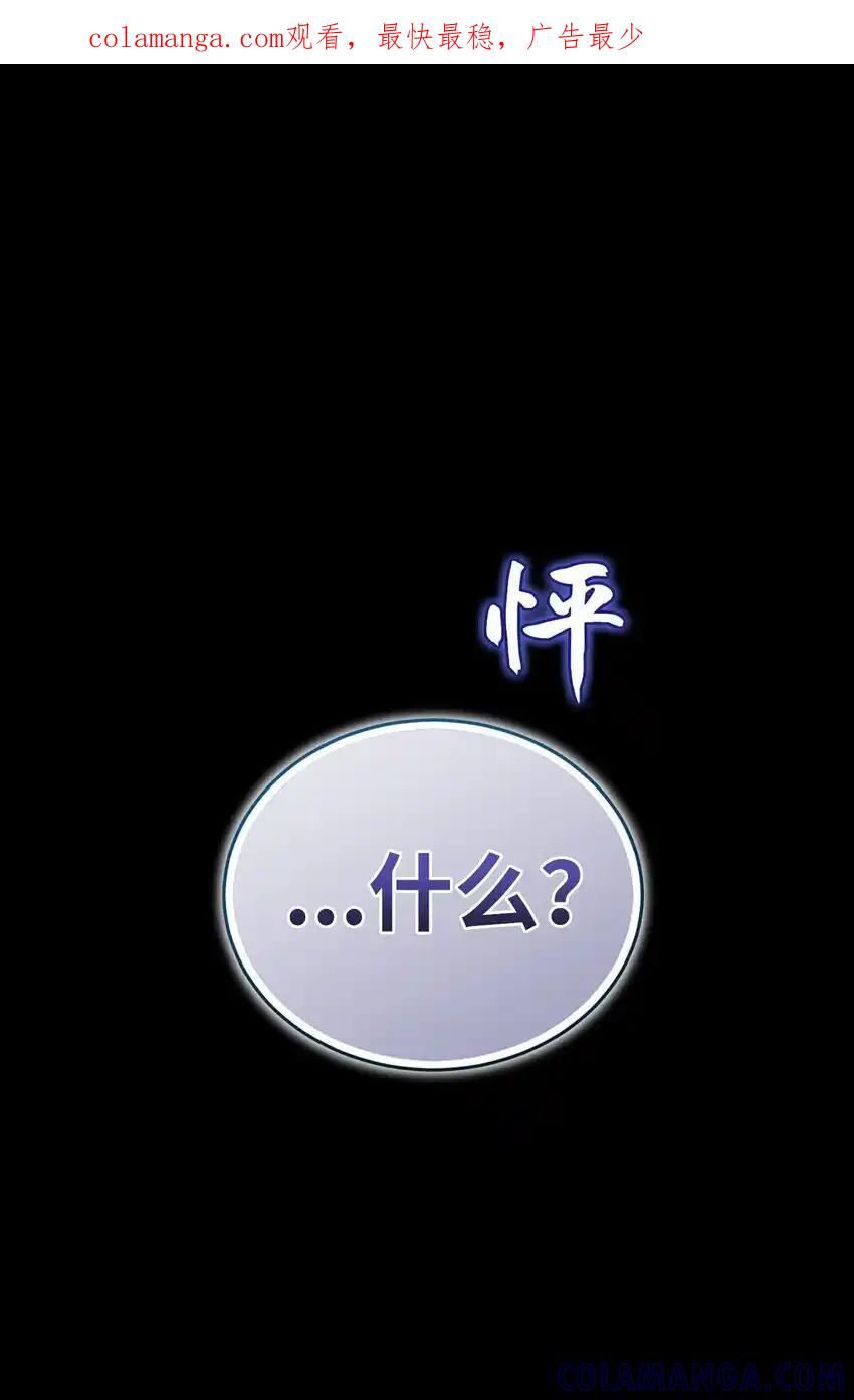 《多罗罗 Re：Verse》008 第八话 第1页