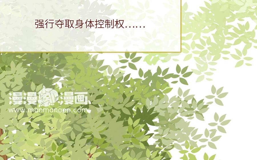 《一代班掌》8 第8话 精分少女 第59页