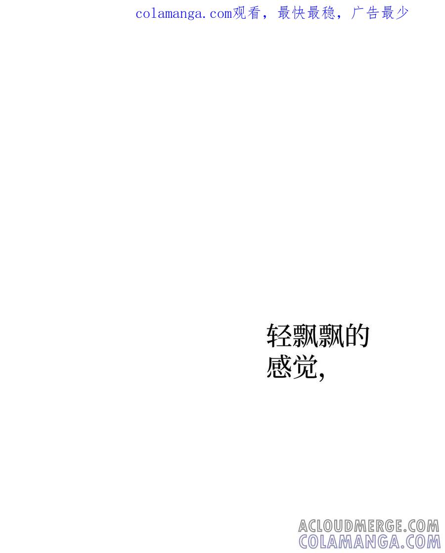 《熔点》08 你又喝酒了？ 第1页