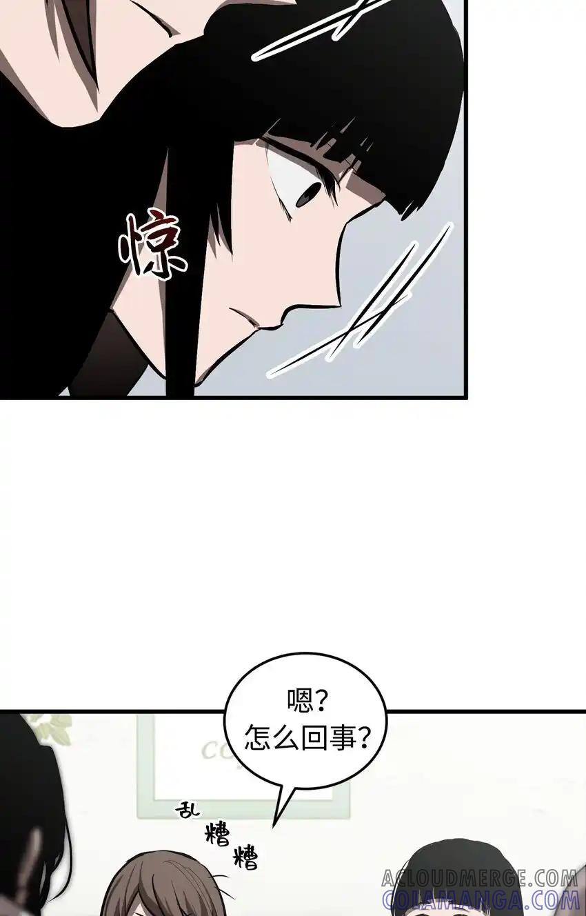 《多罗罗 Re：Verse》008 第八话 第93页
