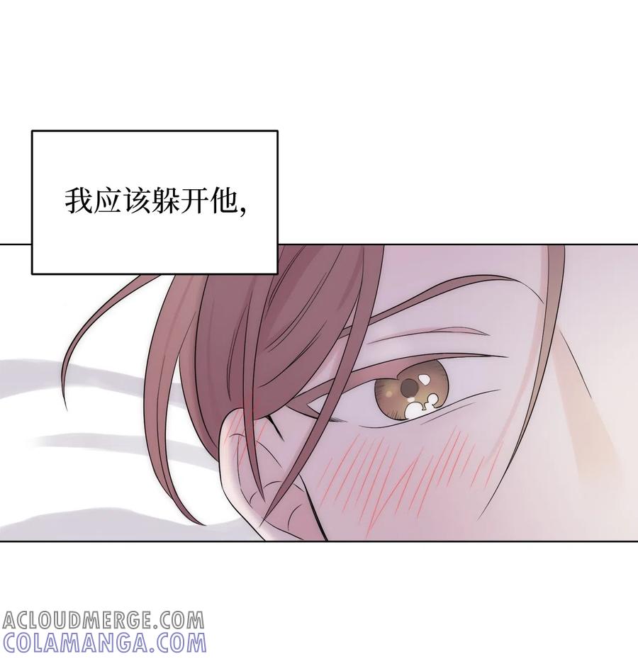 《熔点》08 你又喝酒了？ 第64页