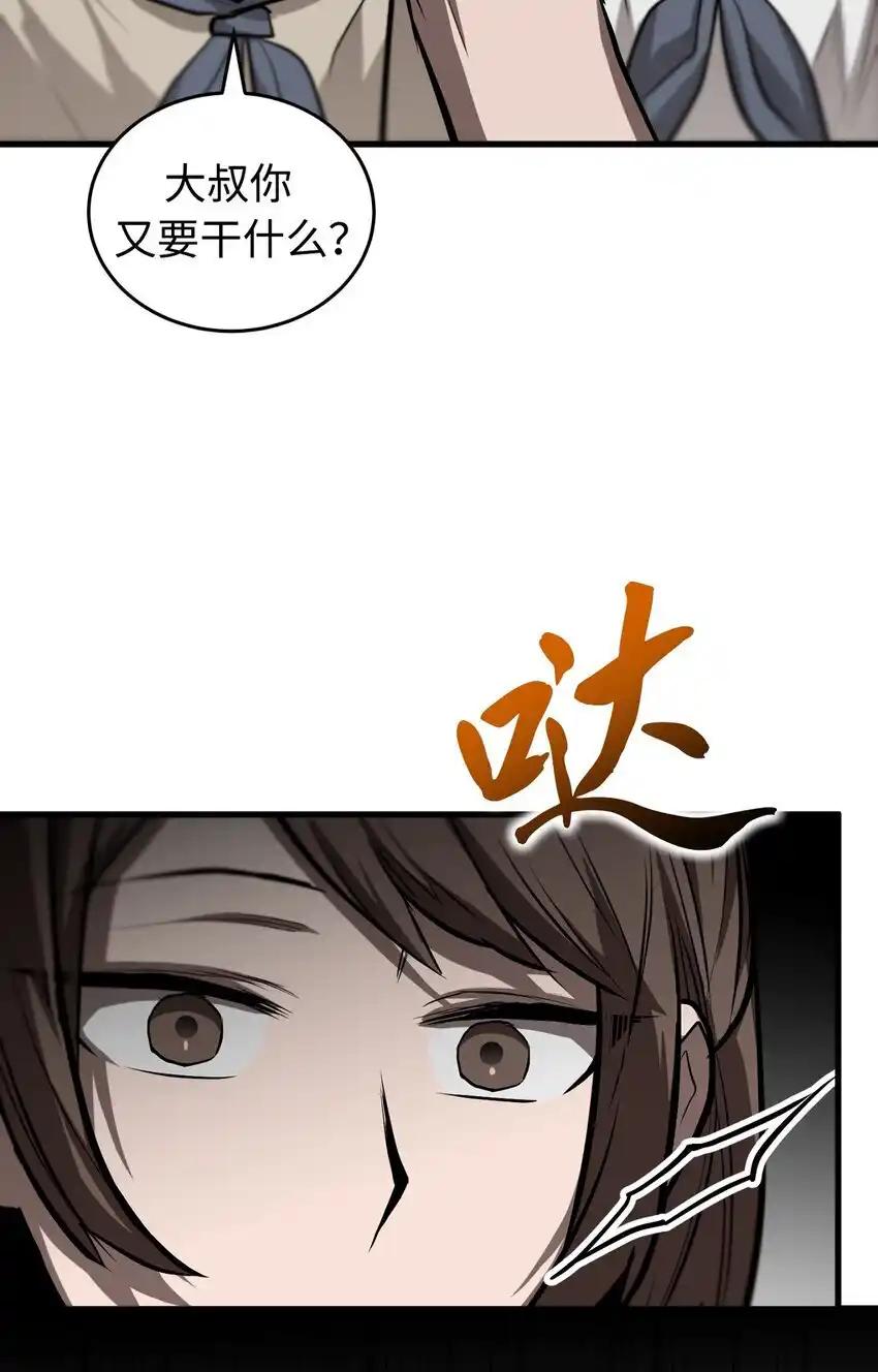 《多罗罗 Re：Verse》008 第八话 第68页