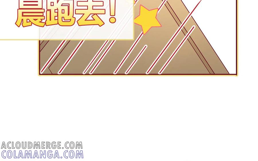 《一代班掌》8 第8话 精分少女 第22页