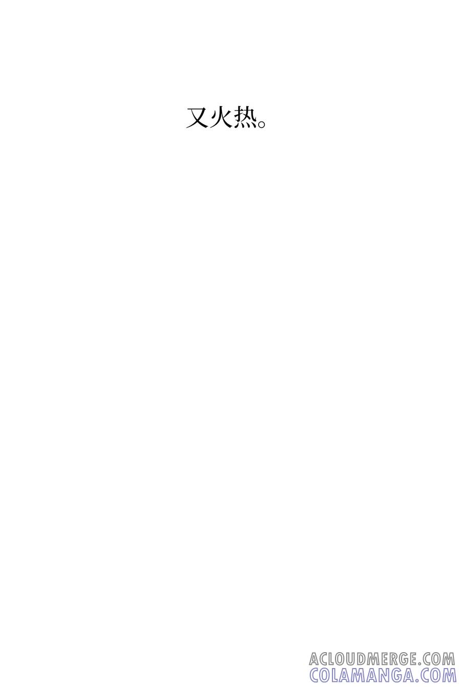 《熔点》08 你又喝酒了？ 第46页