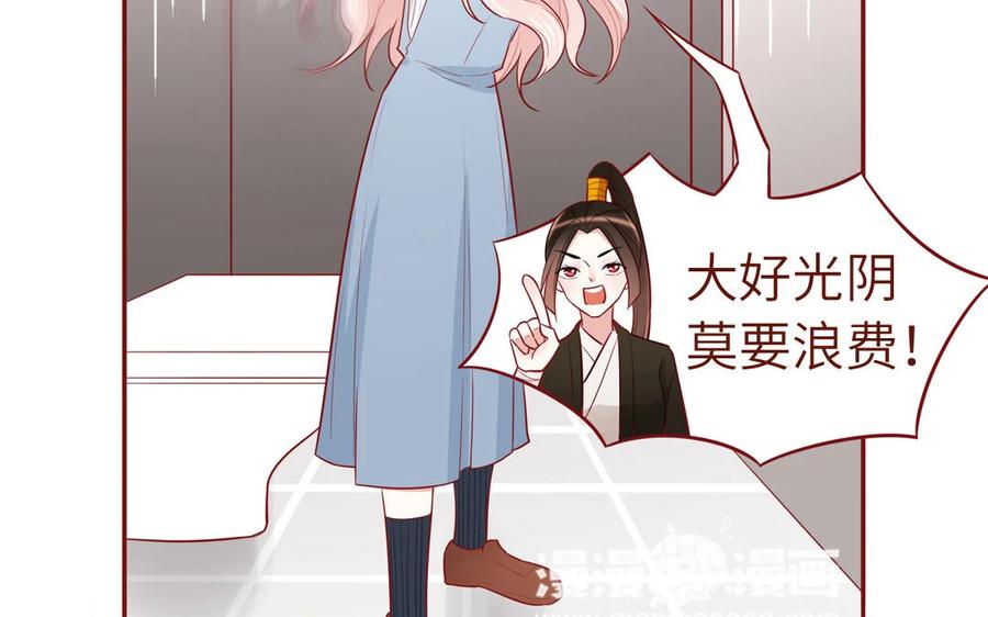 《一代班掌》8 第8话 精分少女 第6页