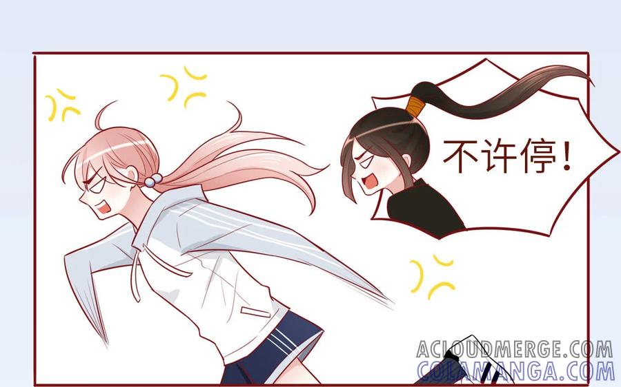 《一代班掌》8 第8话 精分少女 第67页